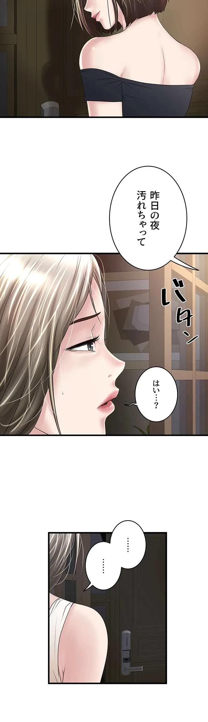 なんでもヤれる藤野さん 第45話 - 30