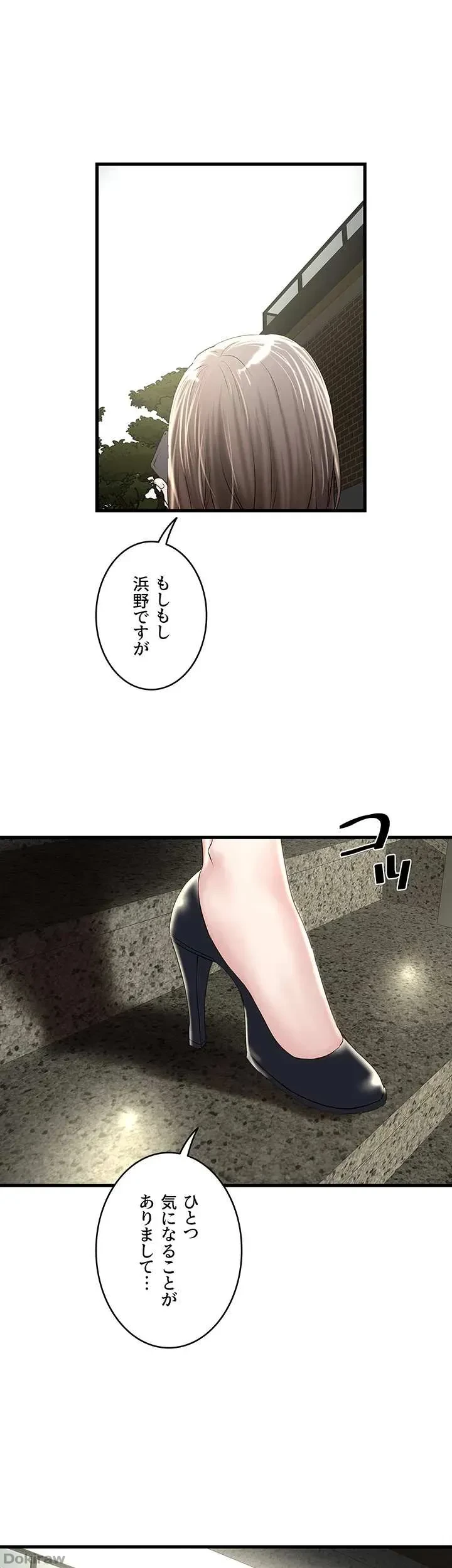 なんでもヤれる藤野さん 第45話 - 31