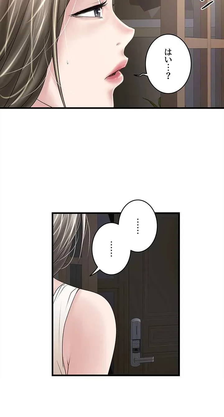 なんでもヤれる藤野さん 第46話 - 2