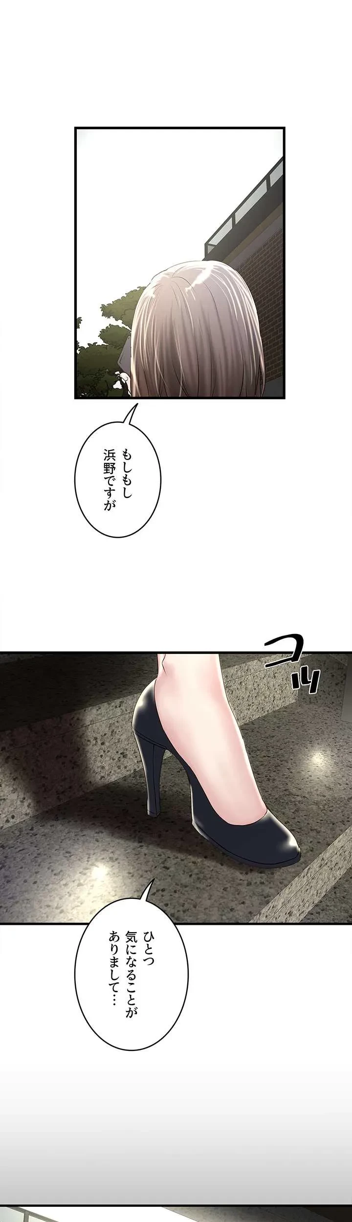 なんでもヤれる藤野さん 第46話 - 3