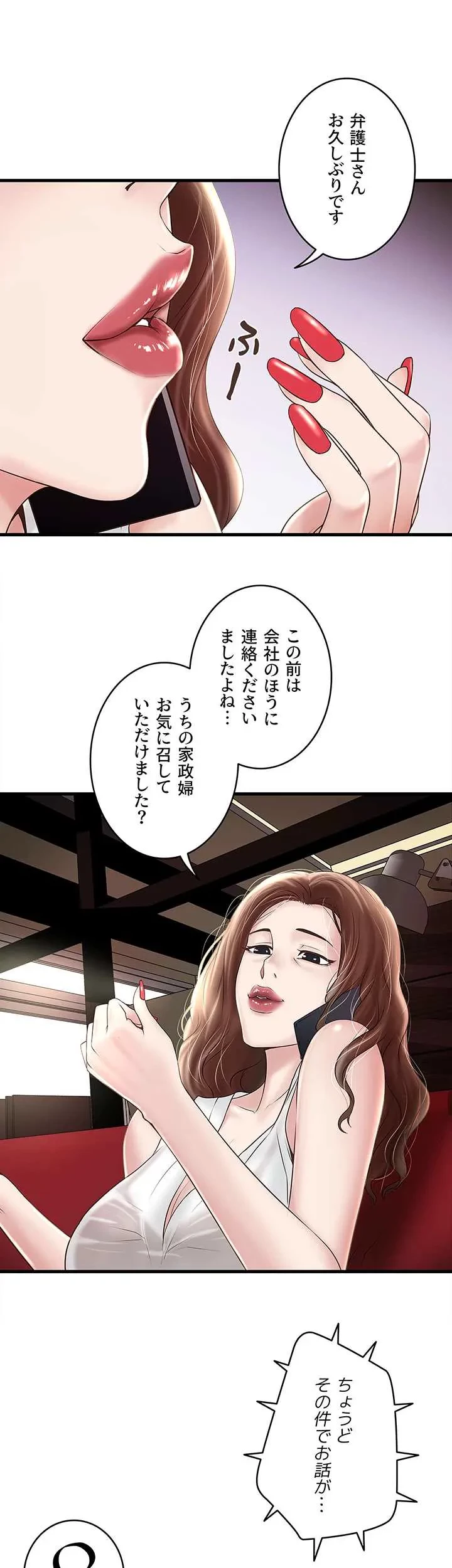 なんでもヤれる藤野さん 第46話 - 5