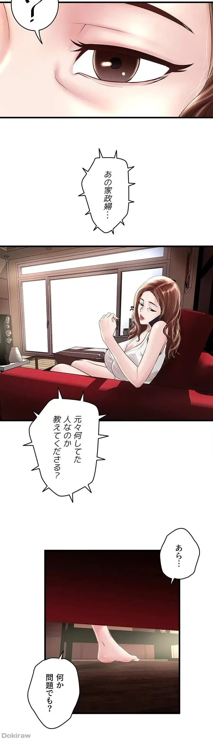 なんでもヤれる藤野さん 第46話 - 6