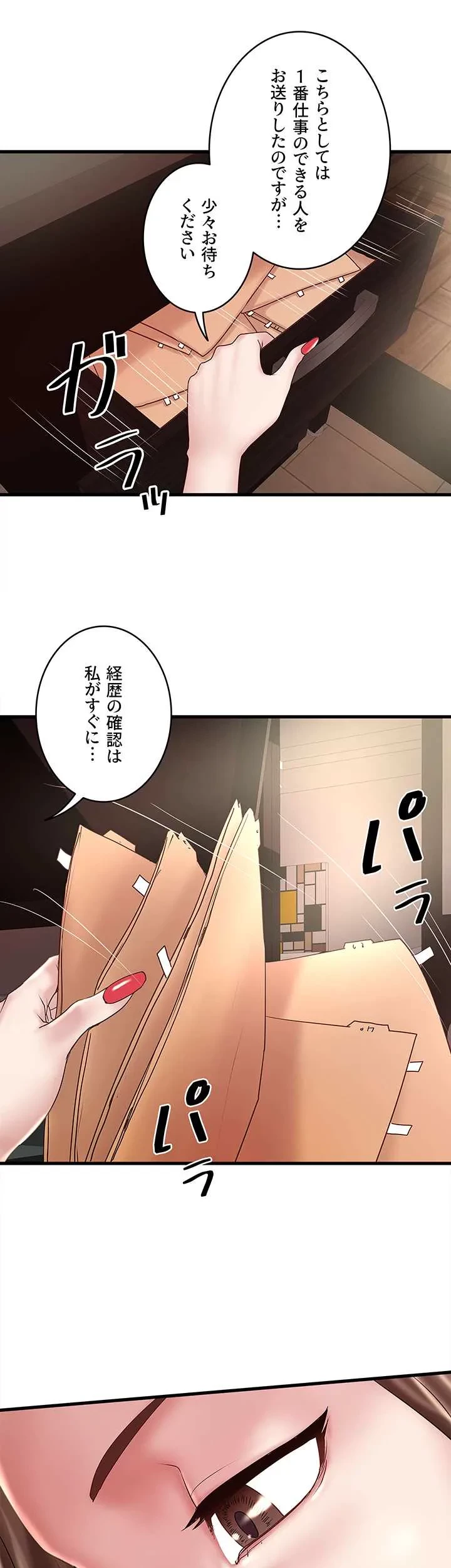 なんでもヤれる藤野さん 第46話 - 9