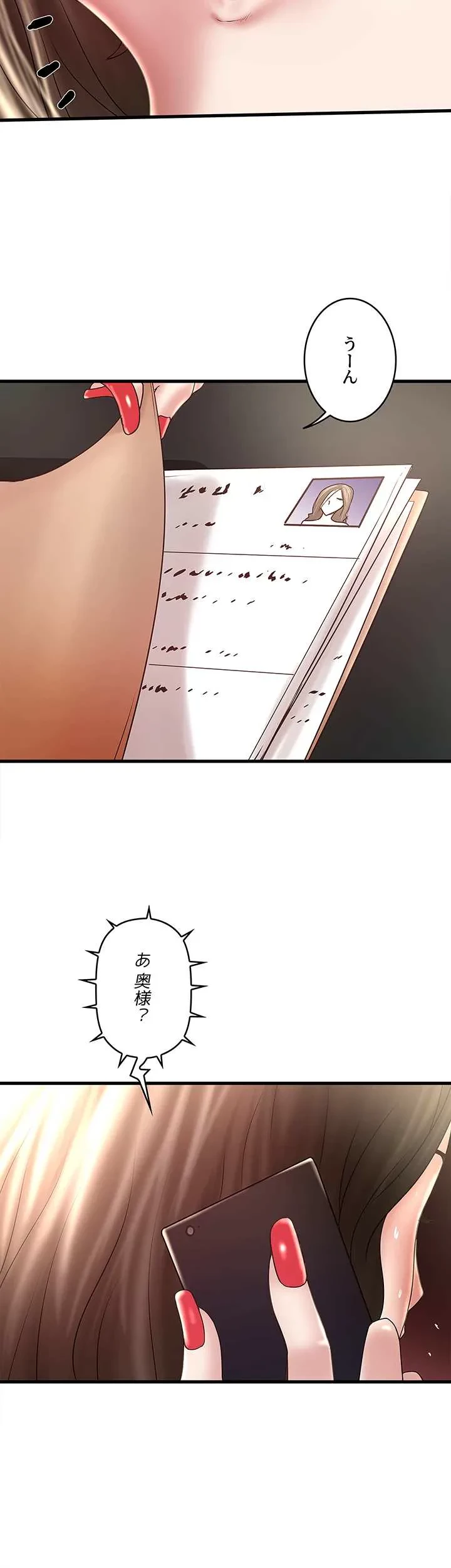 なんでもヤれる藤野さん 第46話 - 10