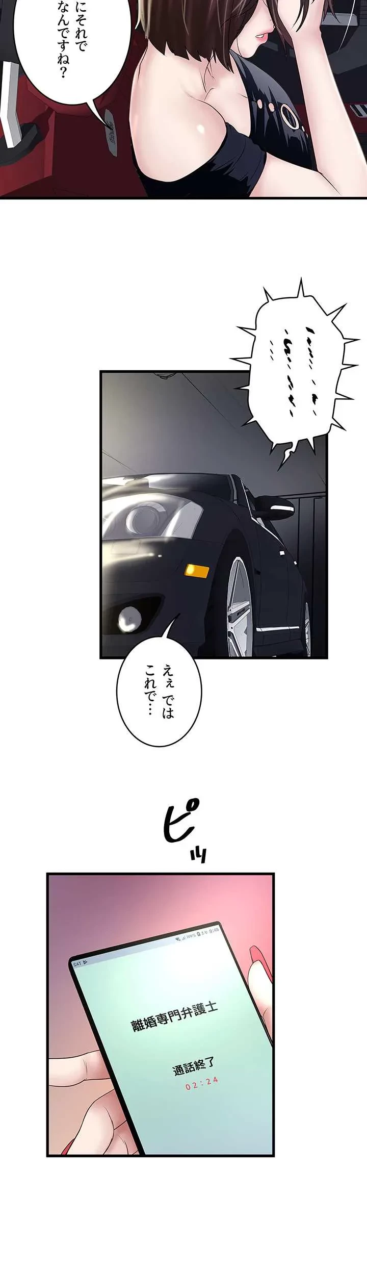 なんでもヤれる藤野さん 第46話 - 12