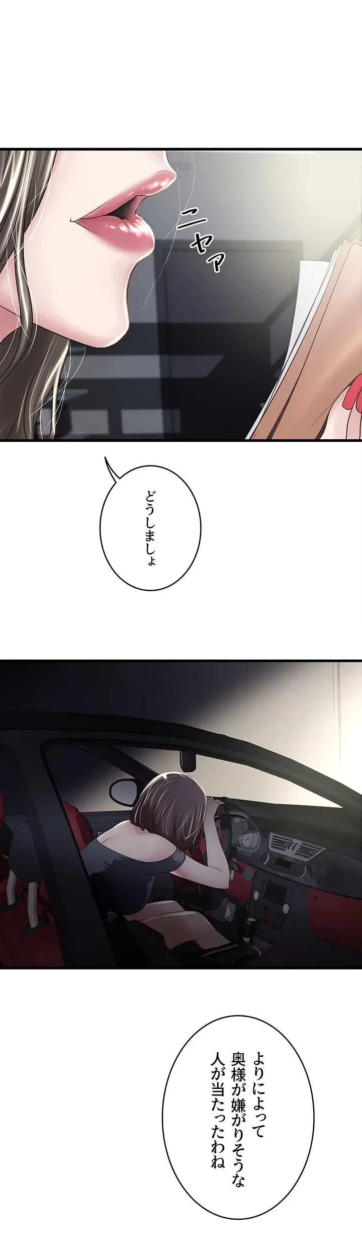 なんでもヤれる藤野さん 第46話 - 13