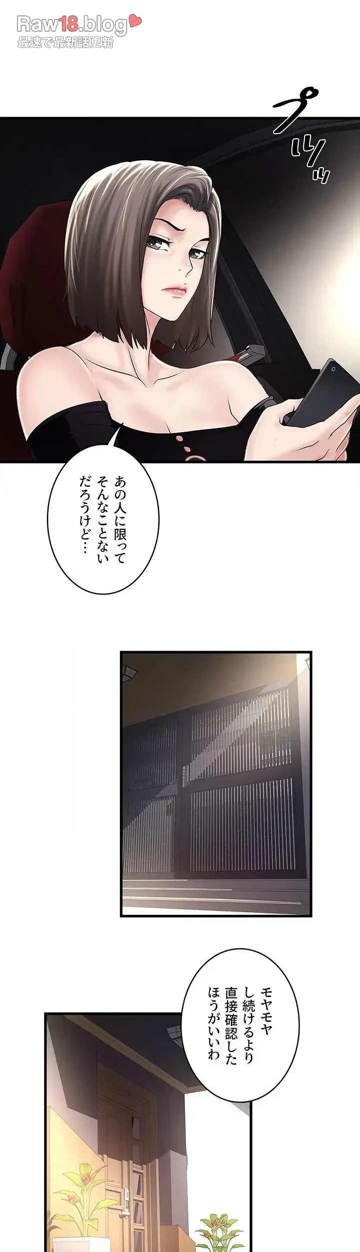 なんでもヤれる藤野さん 第46話 - 15