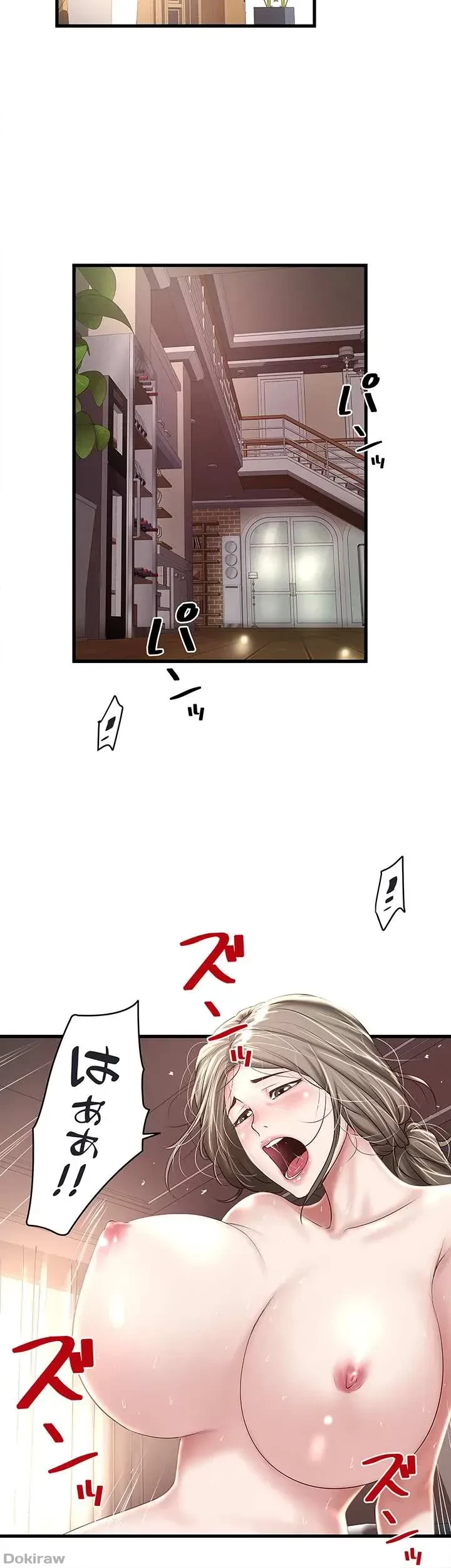 なんでもヤれる藤野さん 第46話 - 16