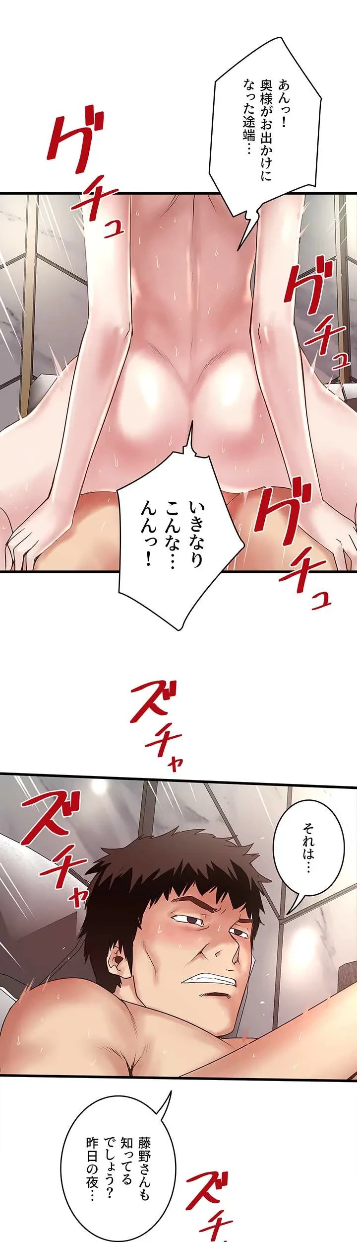 なんでもヤれる藤野さん 第46話 - 17