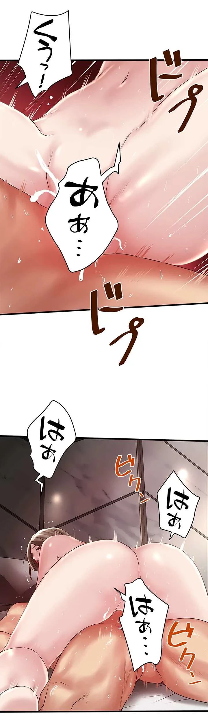 なんでもヤれる藤野さん 第46話 - 27