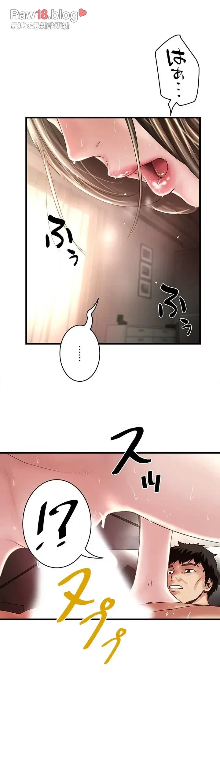 なんでもヤれる藤野さん 第46話 - 28