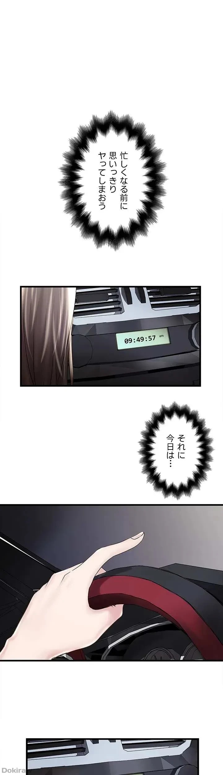 なんでもヤれる藤野さん 第46話 - 31