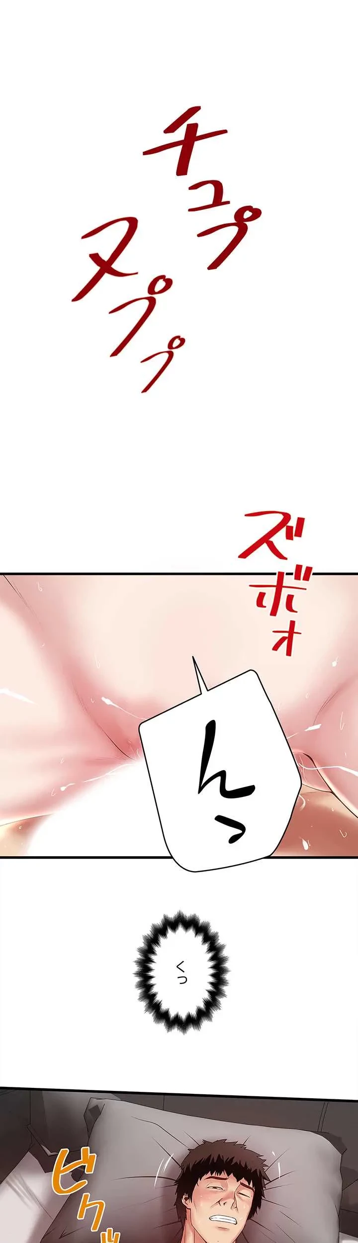 なんでもヤれる藤野さん 第47話 - 5