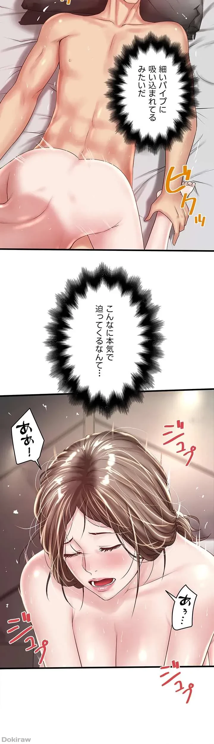 なんでもヤれる藤野さん 第47話 - 6