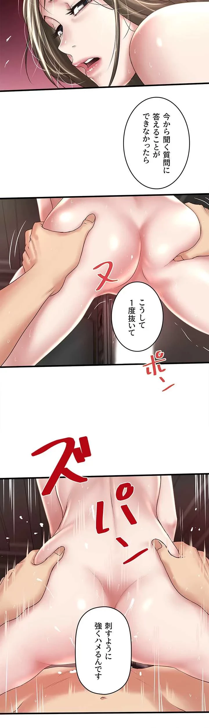 なんでもヤれる藤野さん 第47話 - 8