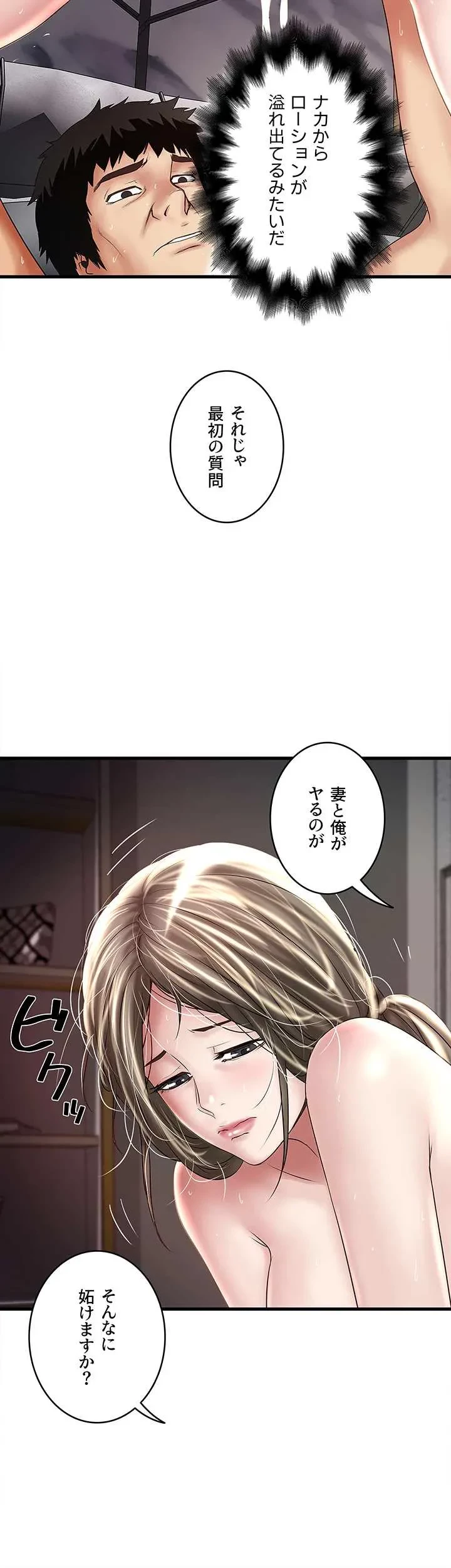 なんでもヤれる藤野さん 第47話 - 10