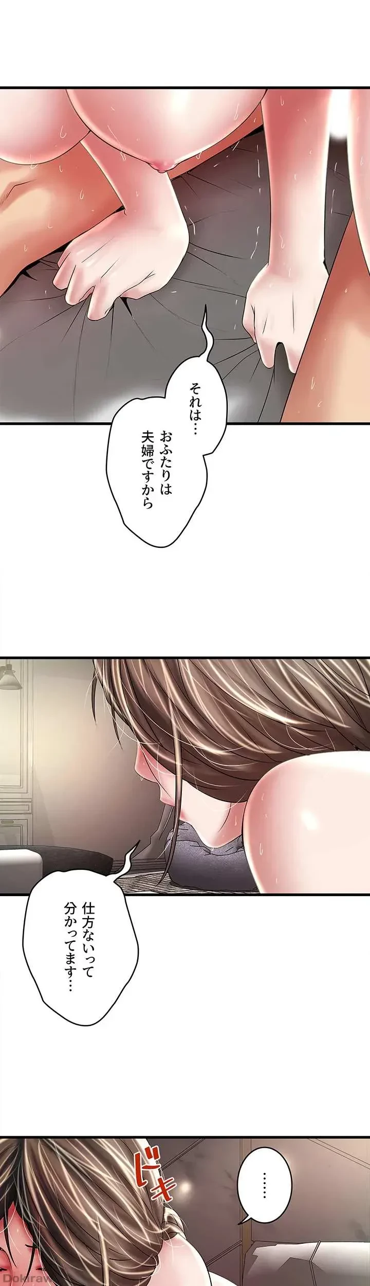 なんでもヤれる藤野さん 第47話 - 11