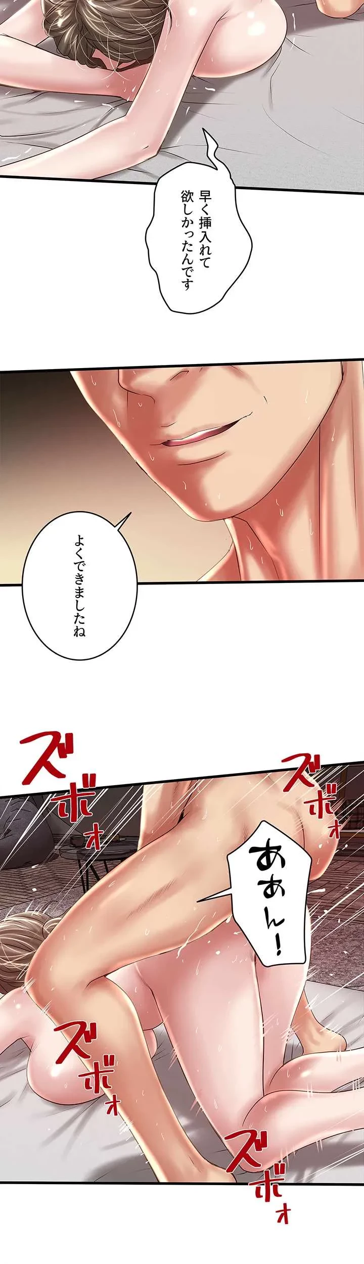 なんでもヤれる藤野さん 第47話 - 17