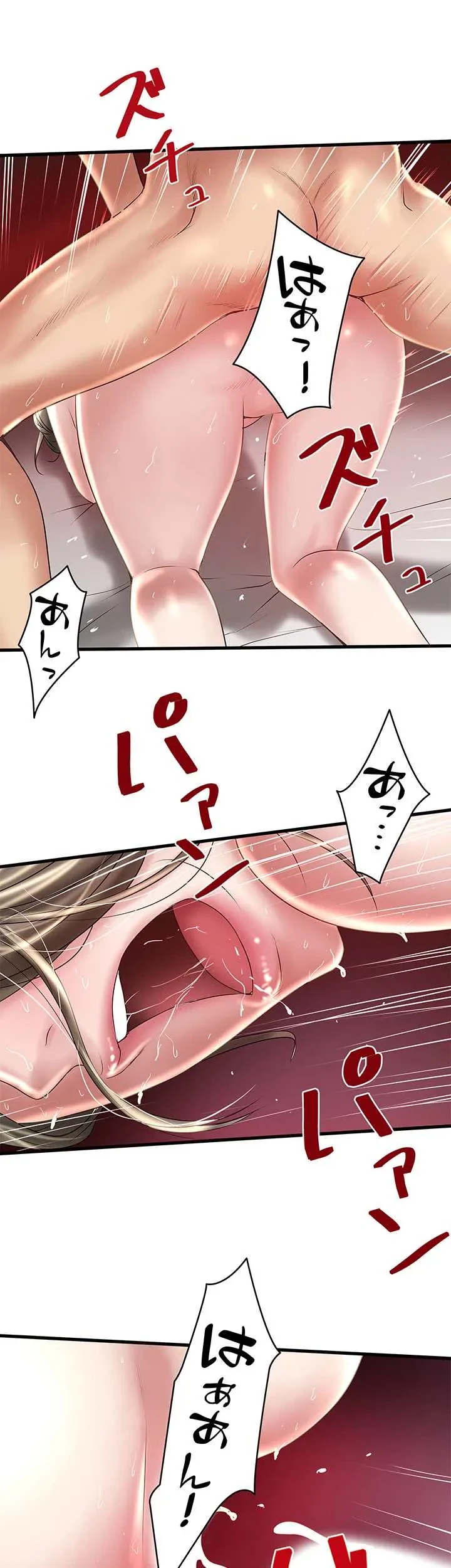 なんでもヤれる藤野さん 第47話 - 18