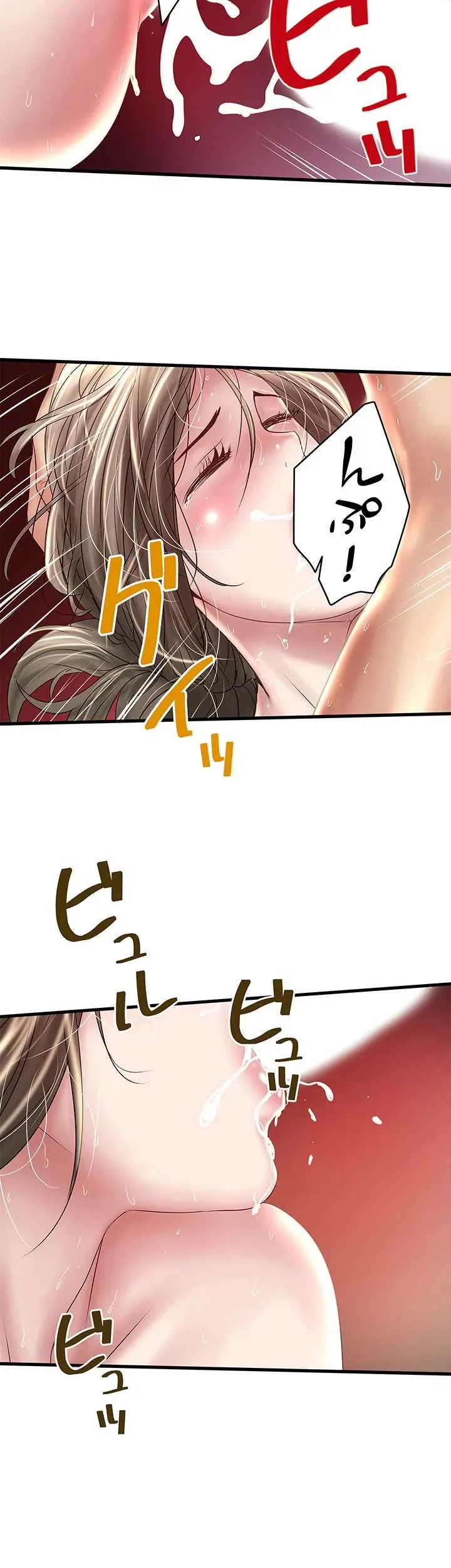 なんでもヤれる藤野さん 第47話 - 19