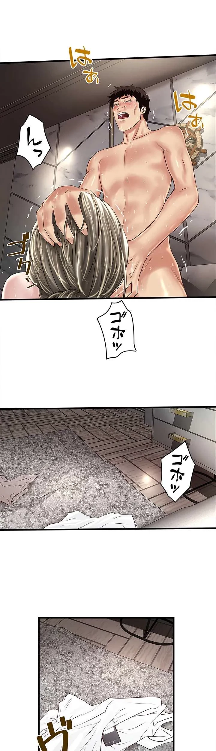 なんでもヤれる藤野さん 第47話 - 20