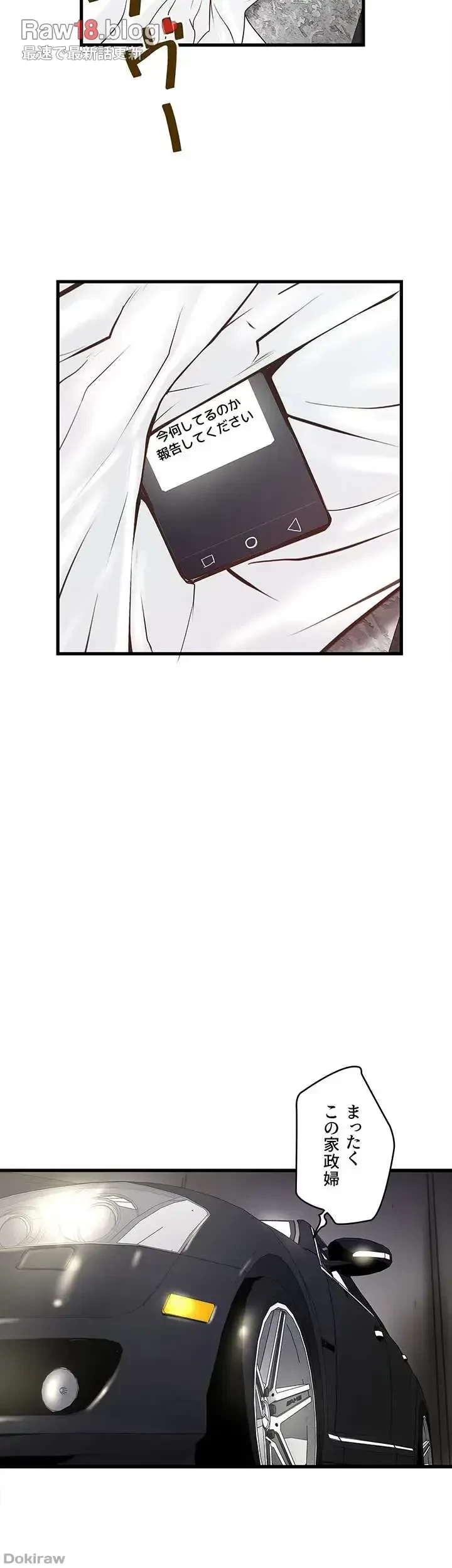 なんでもヤれる藤野さん 第47話 - 21