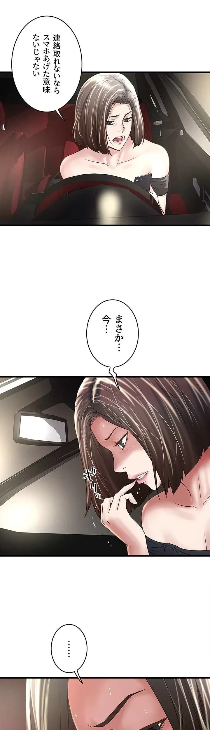 なんでもヤれる藤野さん 第47話 - 22