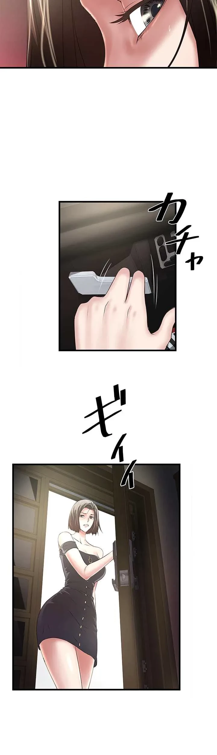 なんでもヤれる藤野さん 第47話 - 23