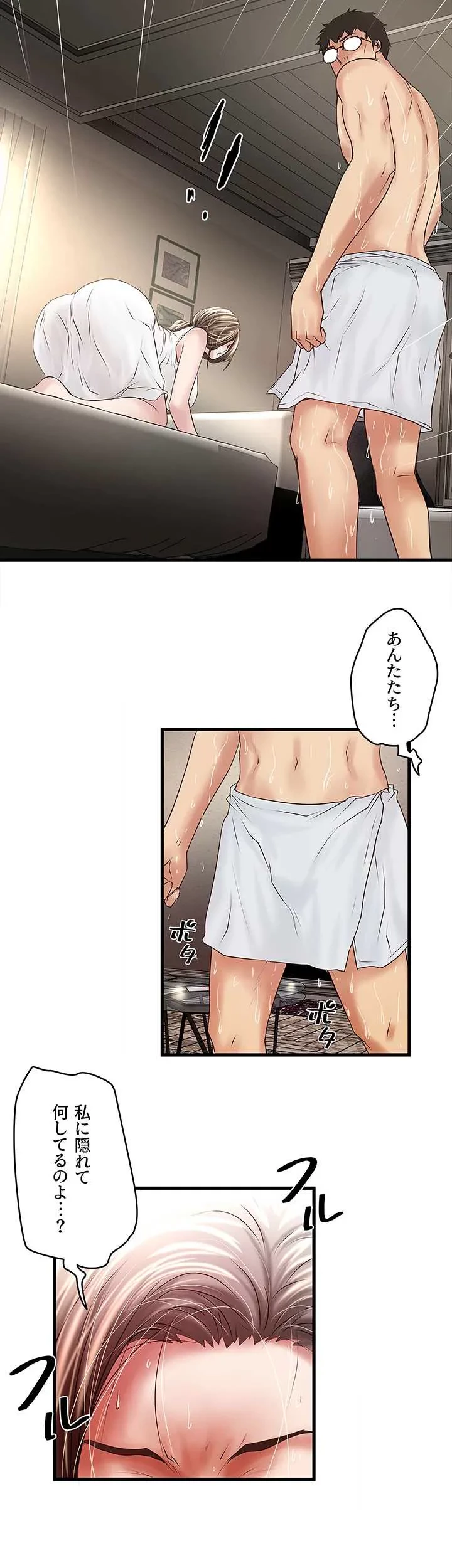 なんでもヤれる藤野さん 第47話 - 27