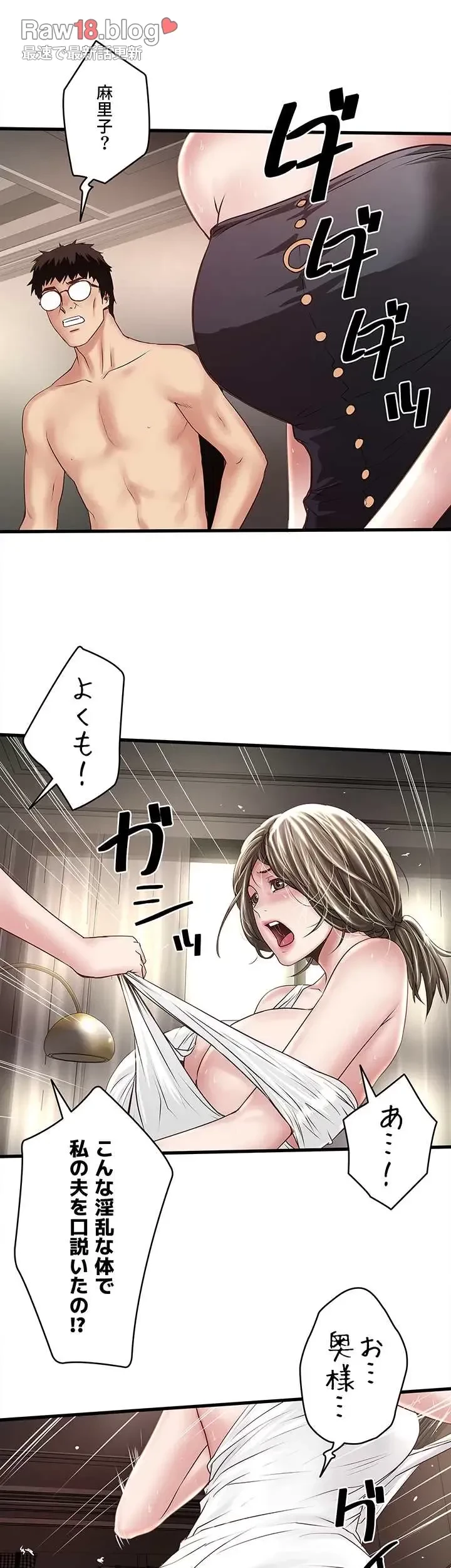 なんでもヤれる藤野さん 第47話 - 28