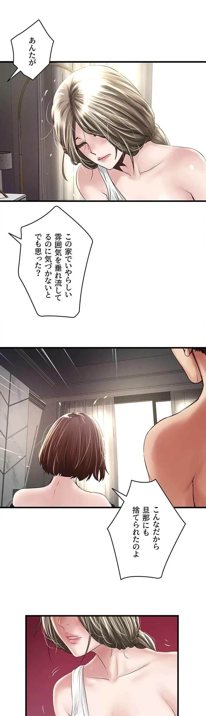 なんでもヤれる藤野さん 第47話 - 30