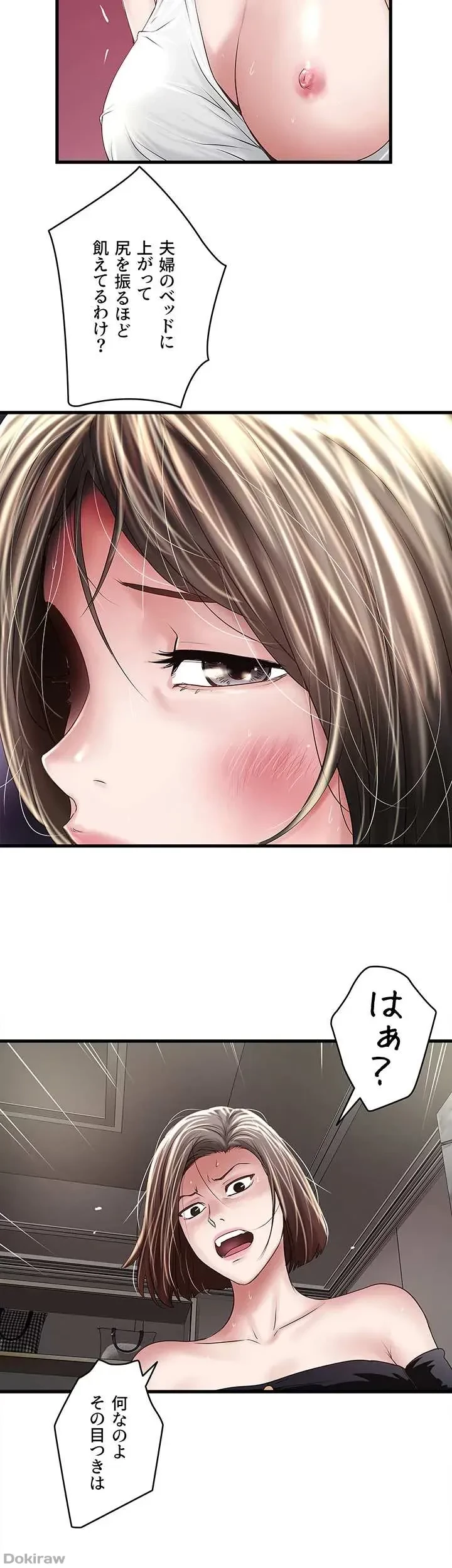 なんでもヤれる藤野さん 第47話 - 31