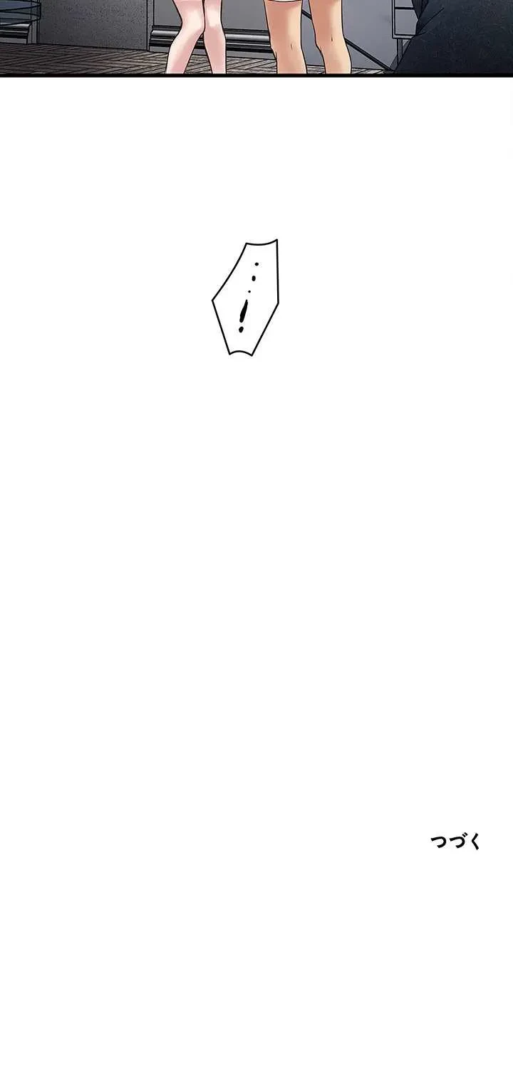 なんでもヤれる藤野さん 第47話 - 33