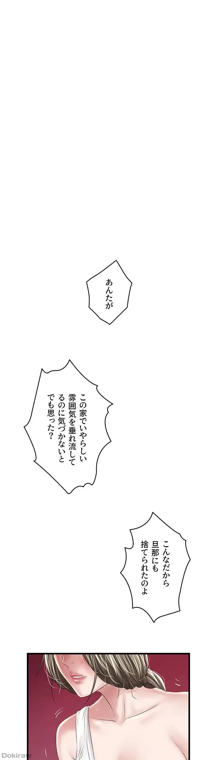 なんでもヤれる藤野さん 第48話 - 1