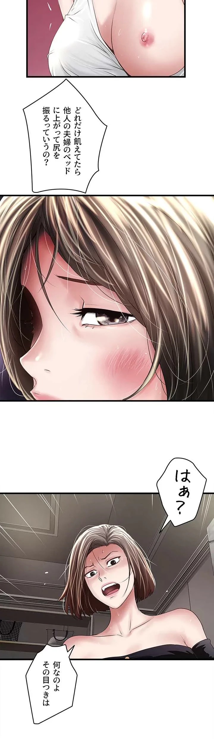 なんでもヤれる藤野さん 第48話 - 2