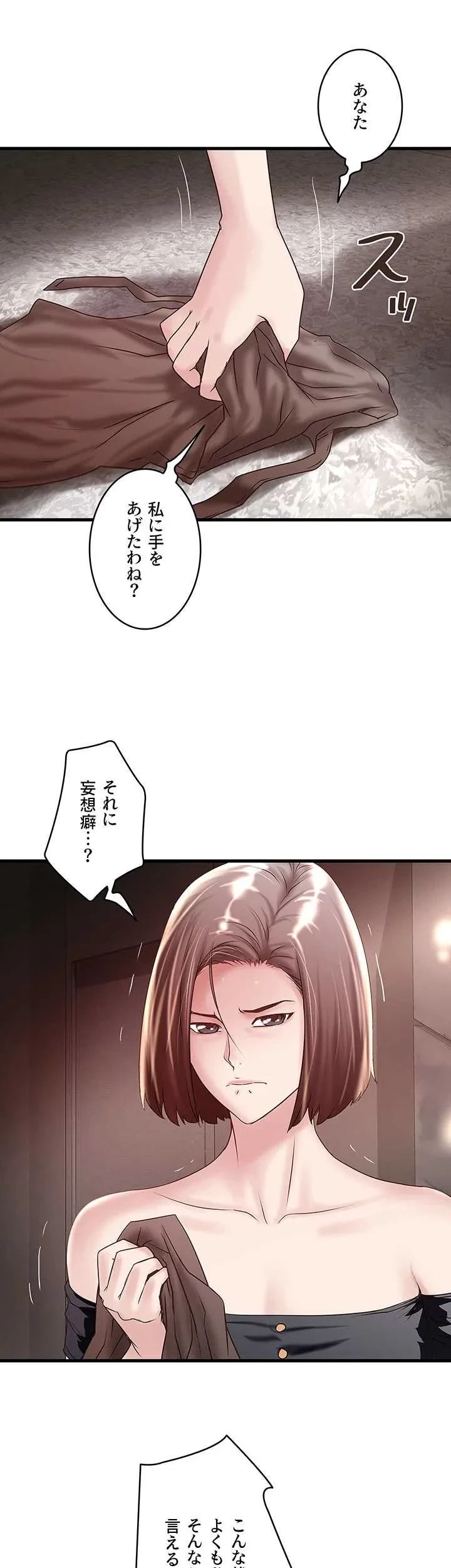 なんでもヤれる藤野さん 第48話 - 9