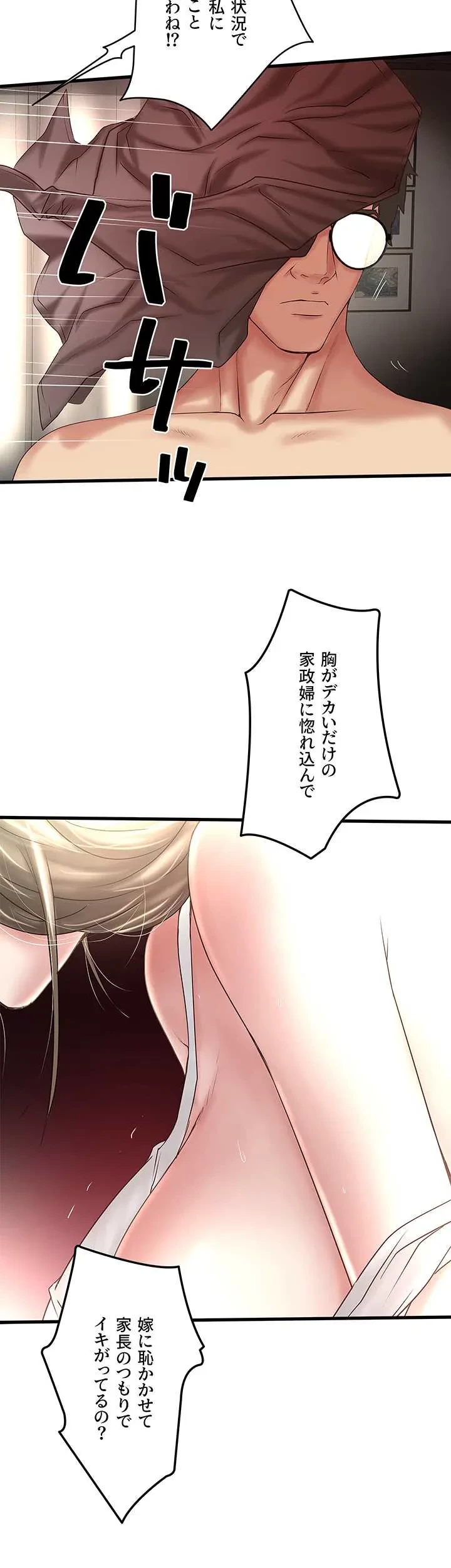 なんでもヤれる藤野さん 第48話 - 10