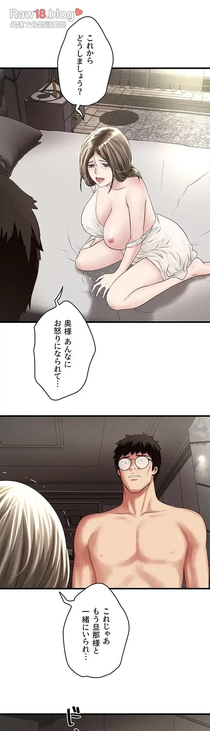 なんでもヤれる藤野さん 第48話 - 15