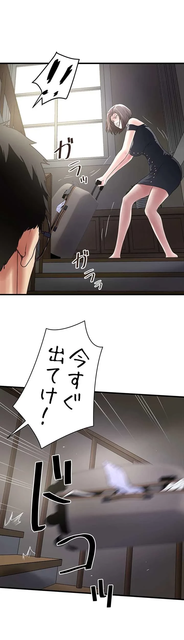 なんでもヤれる藤野さん 第48話 - 17