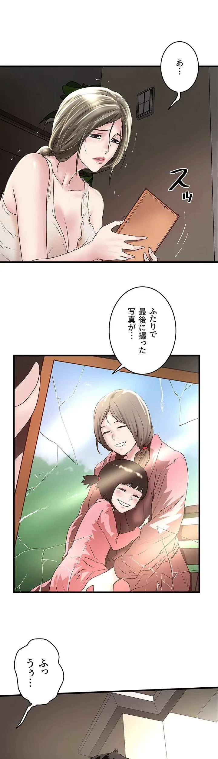 なんでもヤれる藤野さん 第48話 - 19