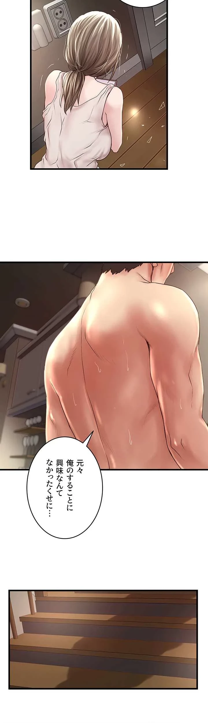 なんでもヤれる藤野さん 第48話 - 22