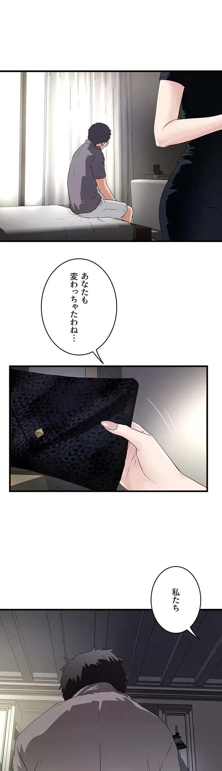 なんでもヤれる藤野さん 第48話 - 25