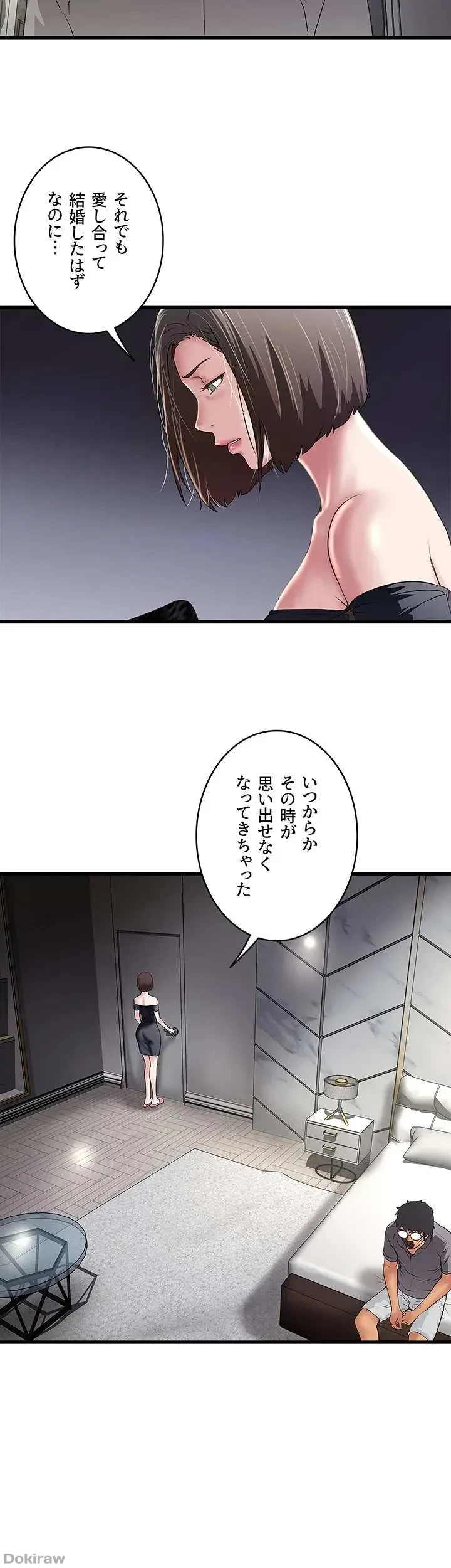 なんでもヤれる藤野さん 第48話 - 26