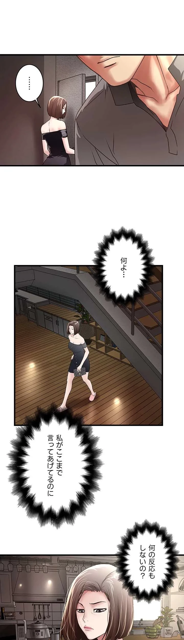 なんでもヤれる藤野さん 第48話 - 27