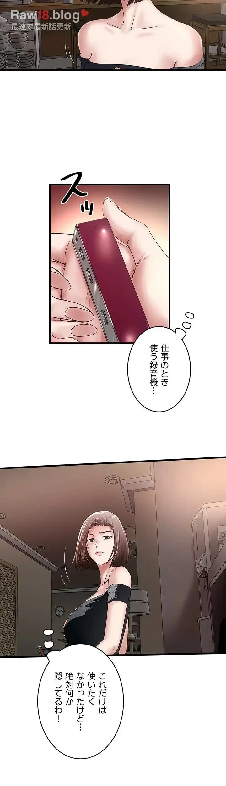 なんでもヤれる藤野さん 第48話 - 28