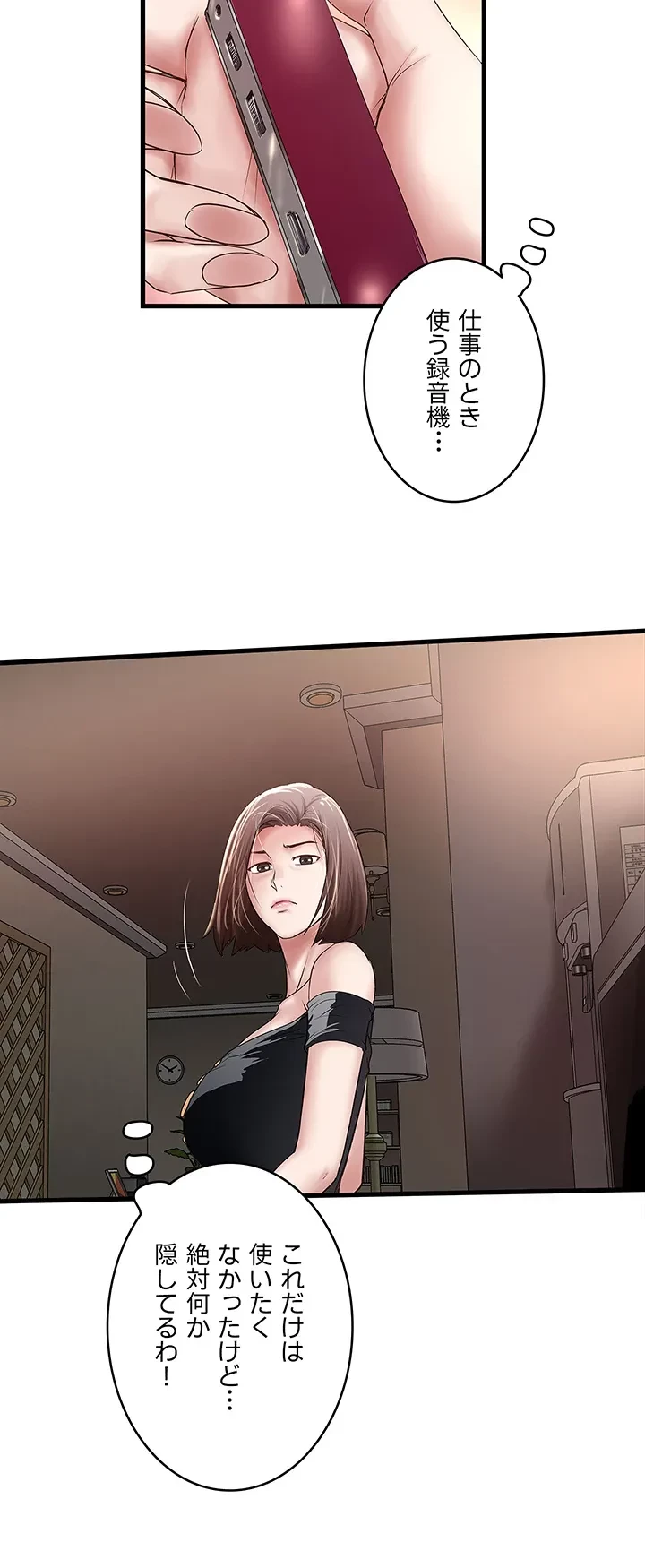 なんでもヤれる藤野さん 第49話 - 2