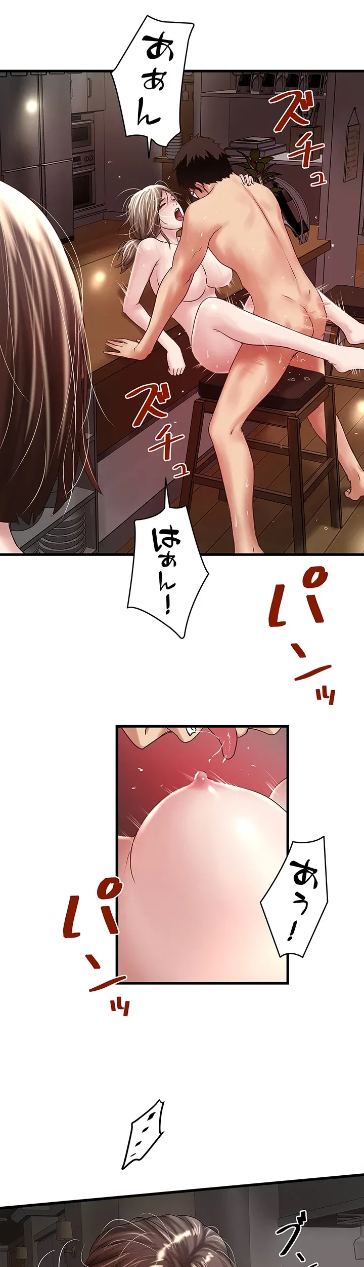 なんでもヤれる藤野さん 第49話 - 3