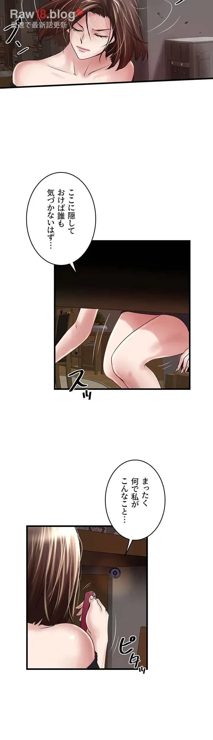 なんでもヤれる藤野さん 第49話 - 4