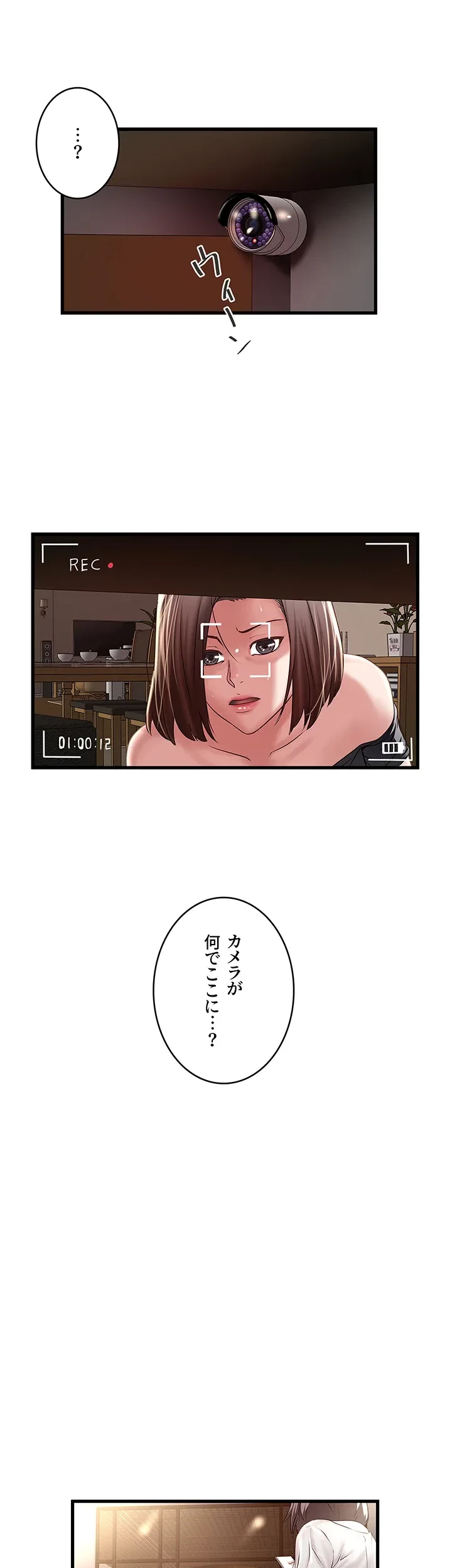 なんでもヤれる藤野さん 第49話 - 5