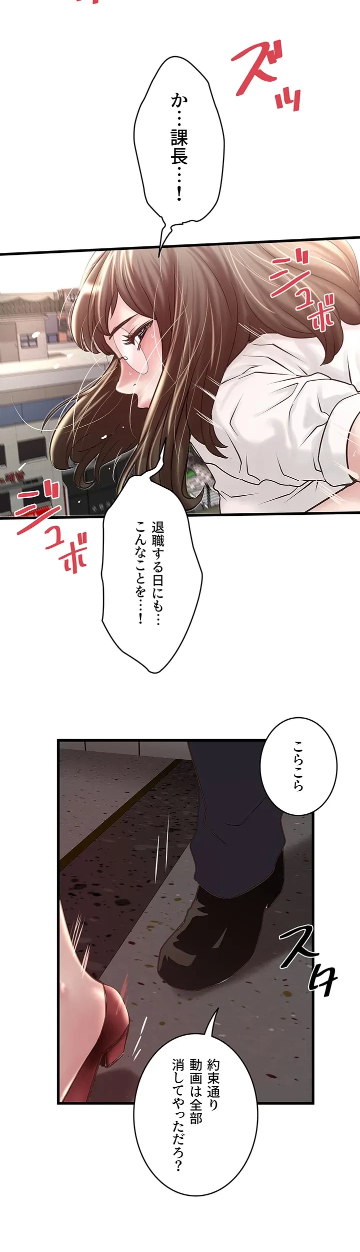 なんでもヤれる藤野さん 第49話 - 10